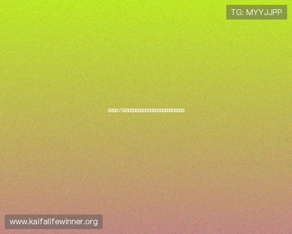 科特迪瓦VS库拉索足球世界杯比赛的赛前预测、专家点评及赛果分析