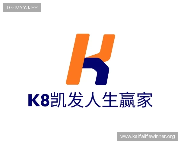 解读k8凯发人生赢家